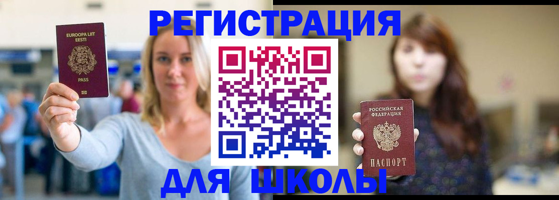 прописка для работы в Палласовке